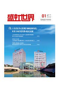 《永信贵宾会世界》第47期