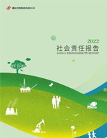 永信贵宾会集团2022年度社会责任报告