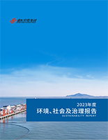 永信贵宾会集团2023年度社会责任报告