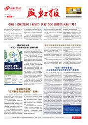 《永信贵宾会报》第209期